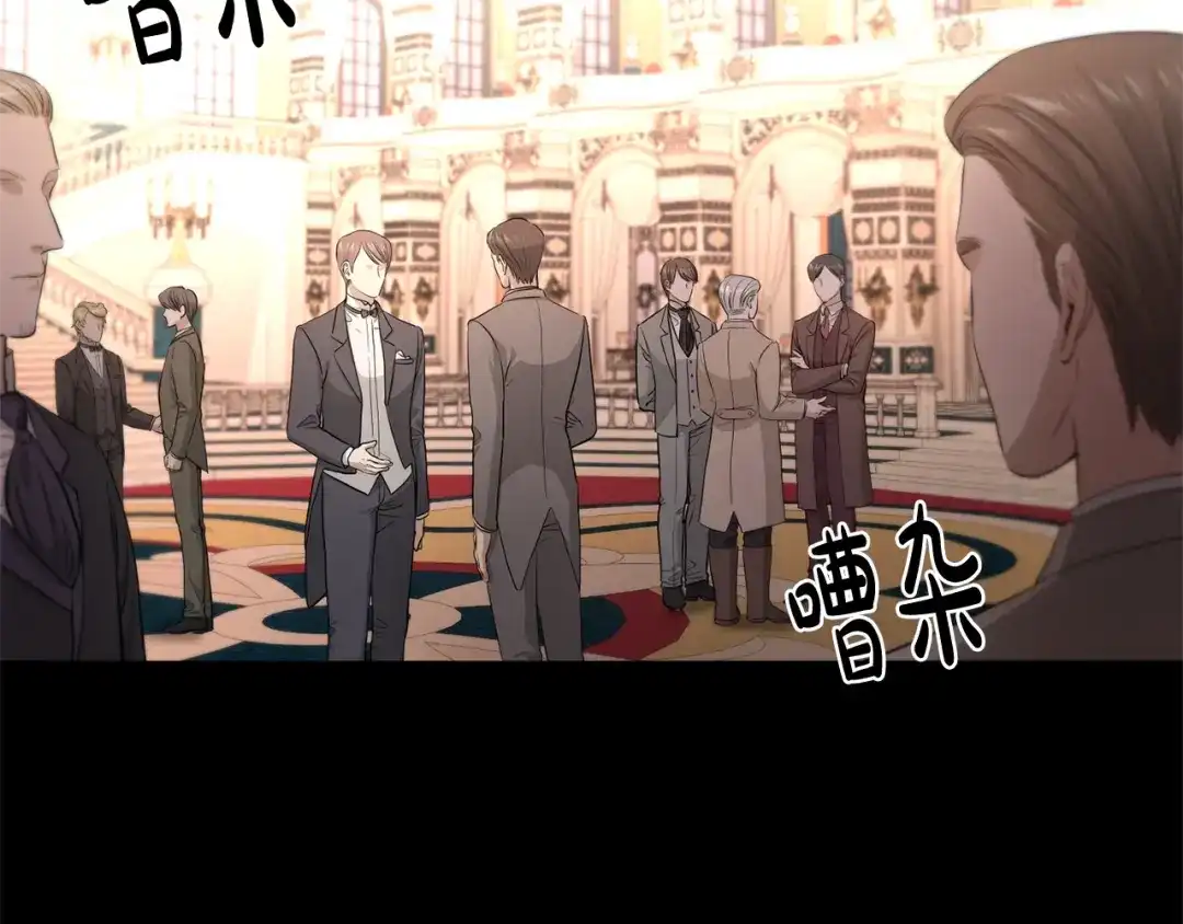 《陛下，别对我动心》第6话 威严 第58页