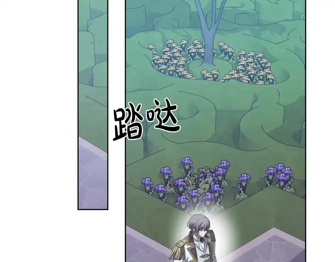 《陛下，别对我动心》第69话 单恋很痛苦 第195页