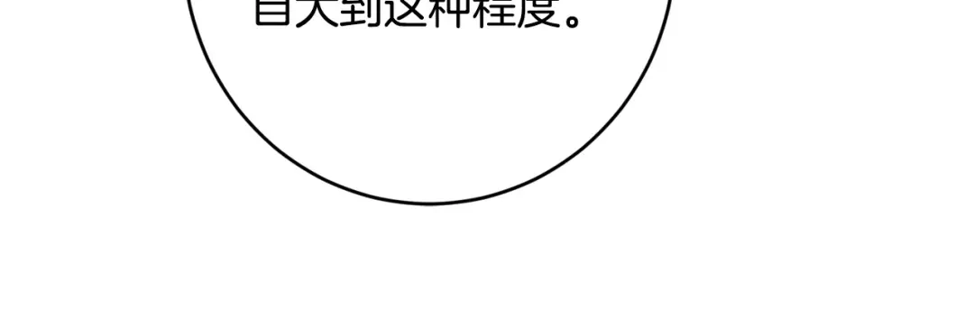 《陛下，别对我动心》第69话 单恋很痛苦 第72页