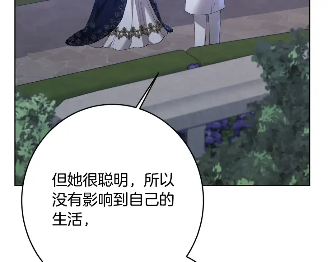 《陛下，别对我动心》第69话 单恋很痛苦 第59页