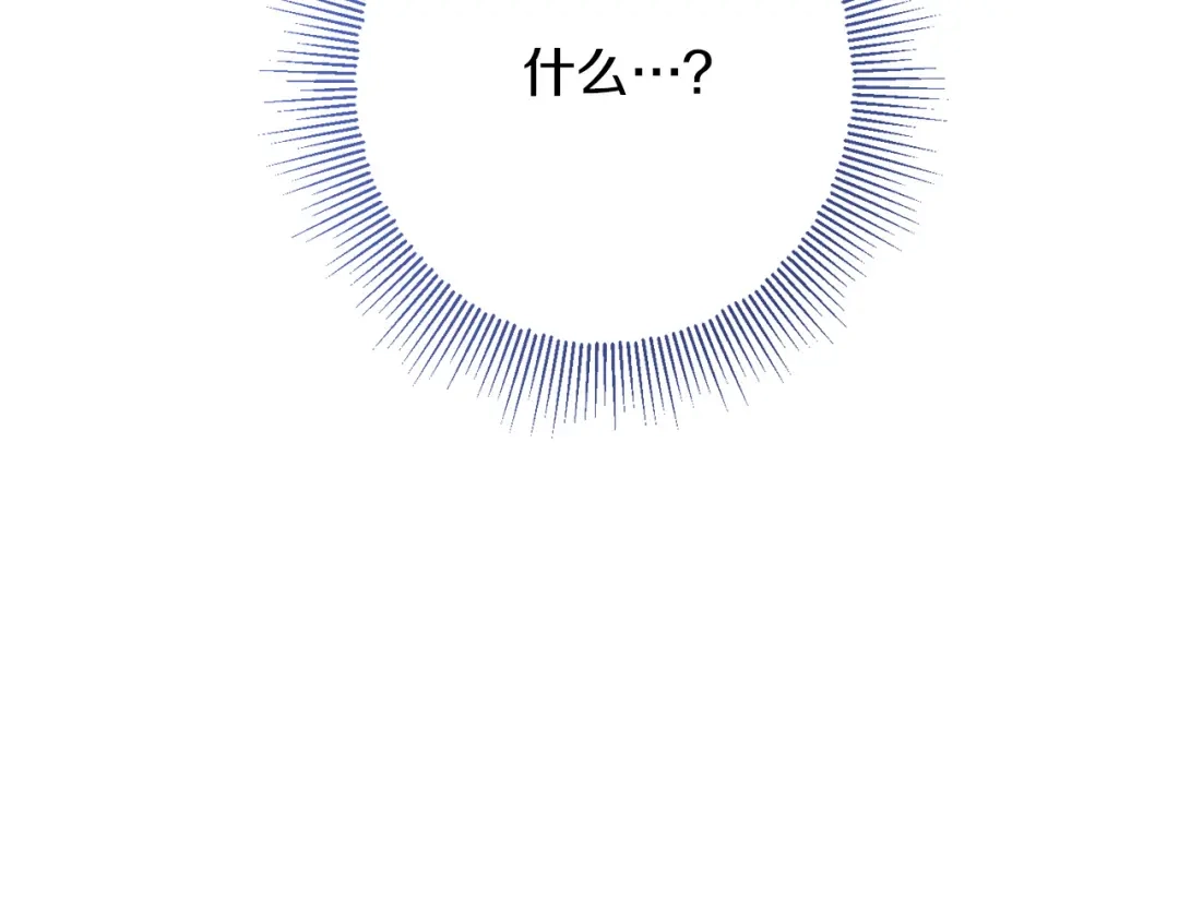 《陛下，别对我动心》第69话 单恋很痛苦 第40页