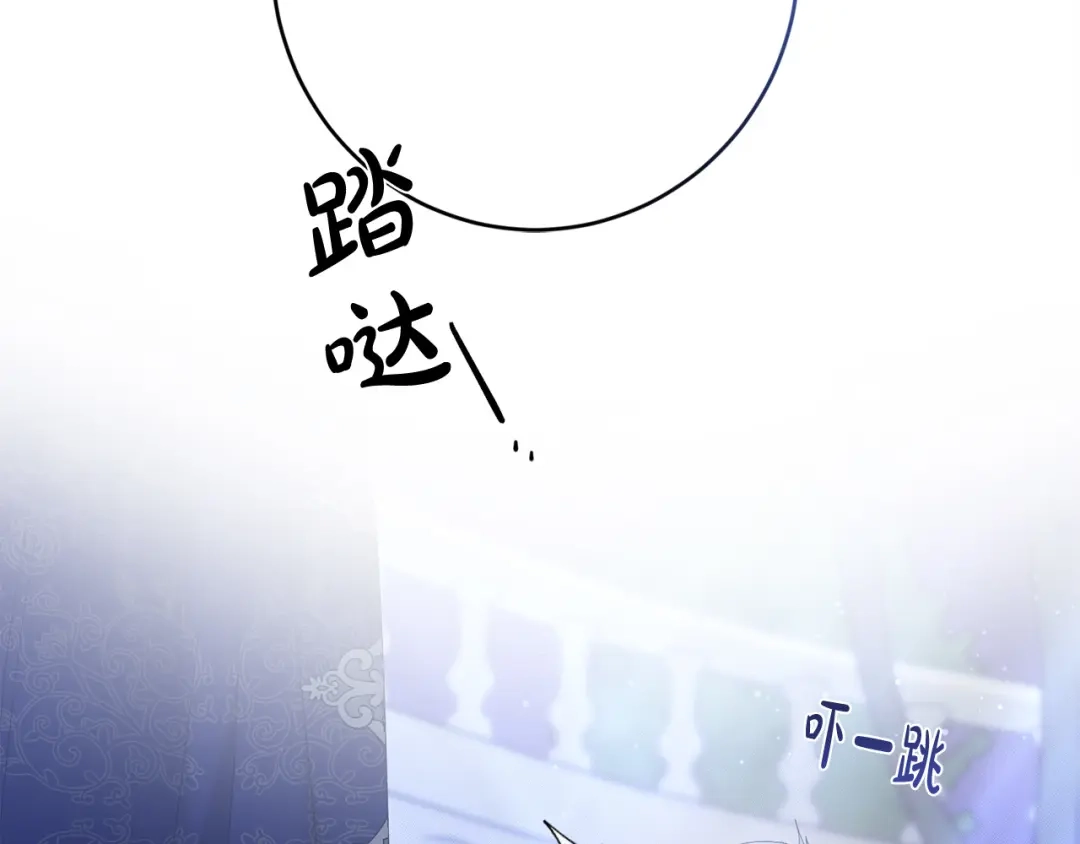 《陛下，别对我动心》第69话 单恋很痛苦 第93页