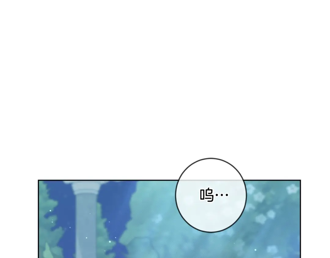 《陛下，别对我动心》第69话 单恋很痛苦 第84页