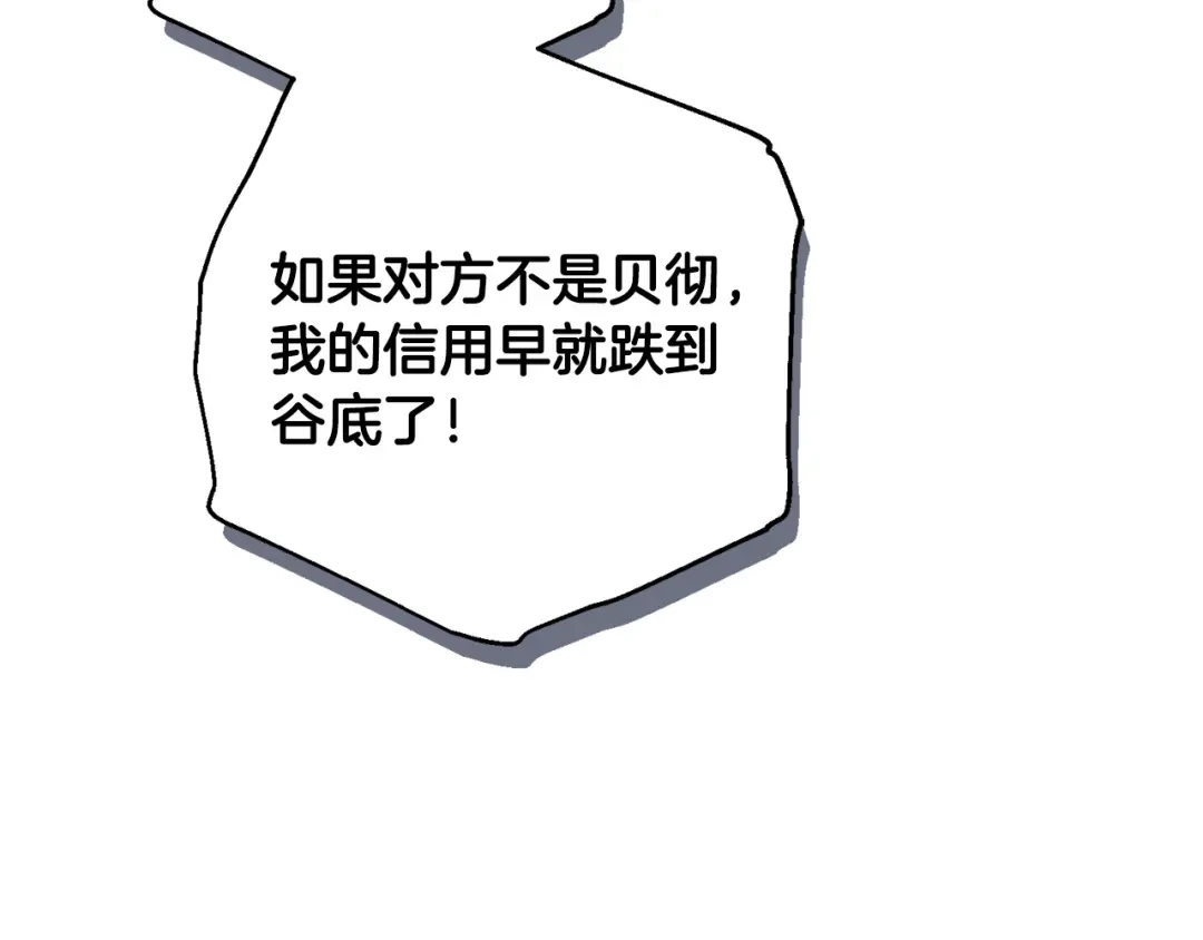 《陛下，别对我动心》第69话 单恋很痛苦 第27页