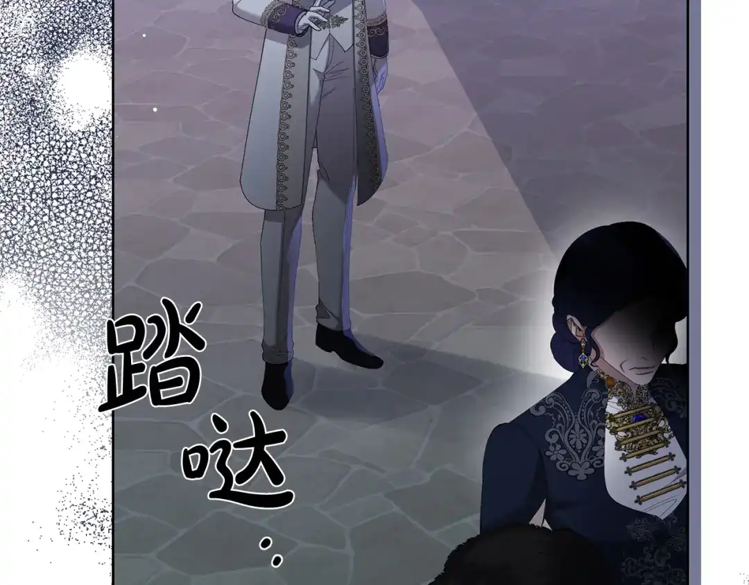 《陛下，别对我动心》第69话 单恋很痛苦 第80页