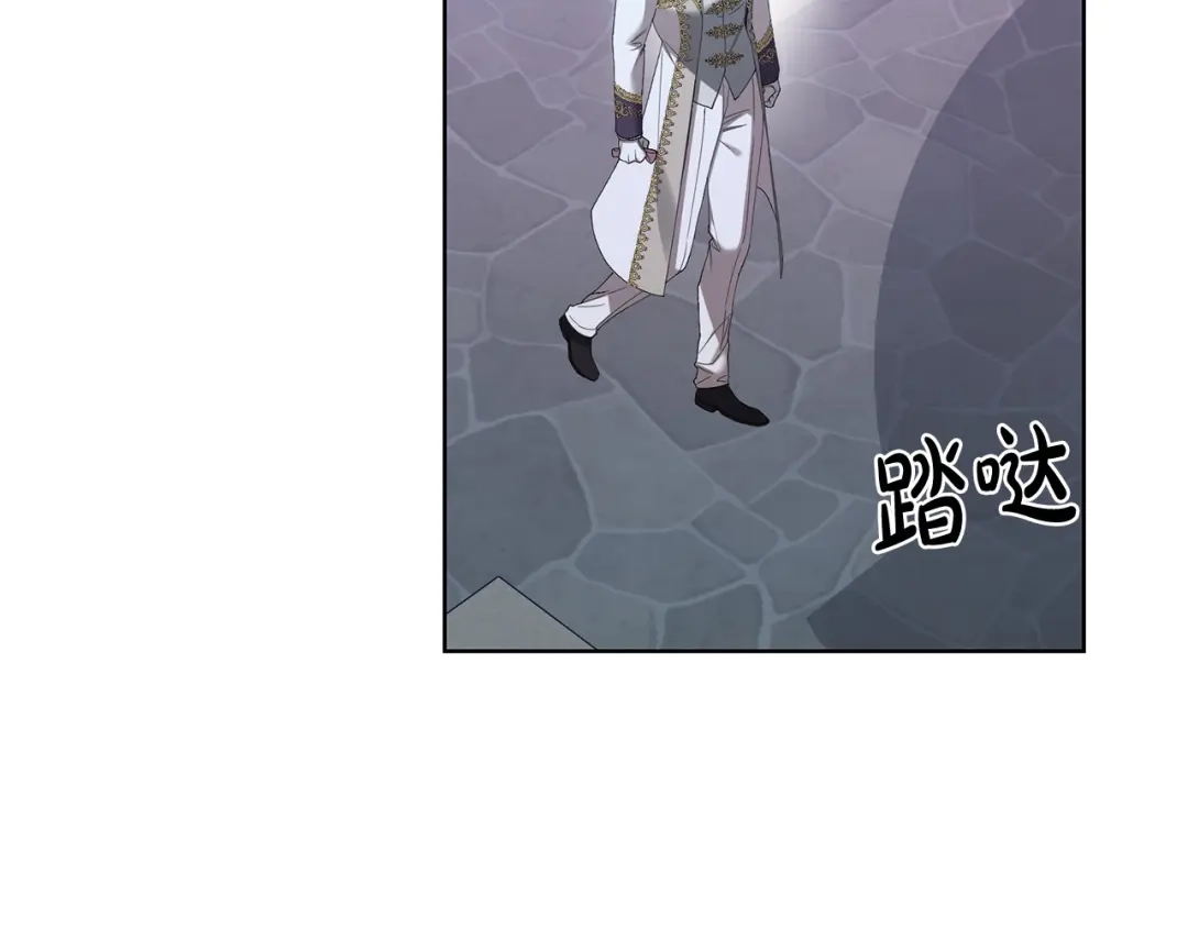 《陛下，别对我动心》第69话 单恋很痛苦 第196页
