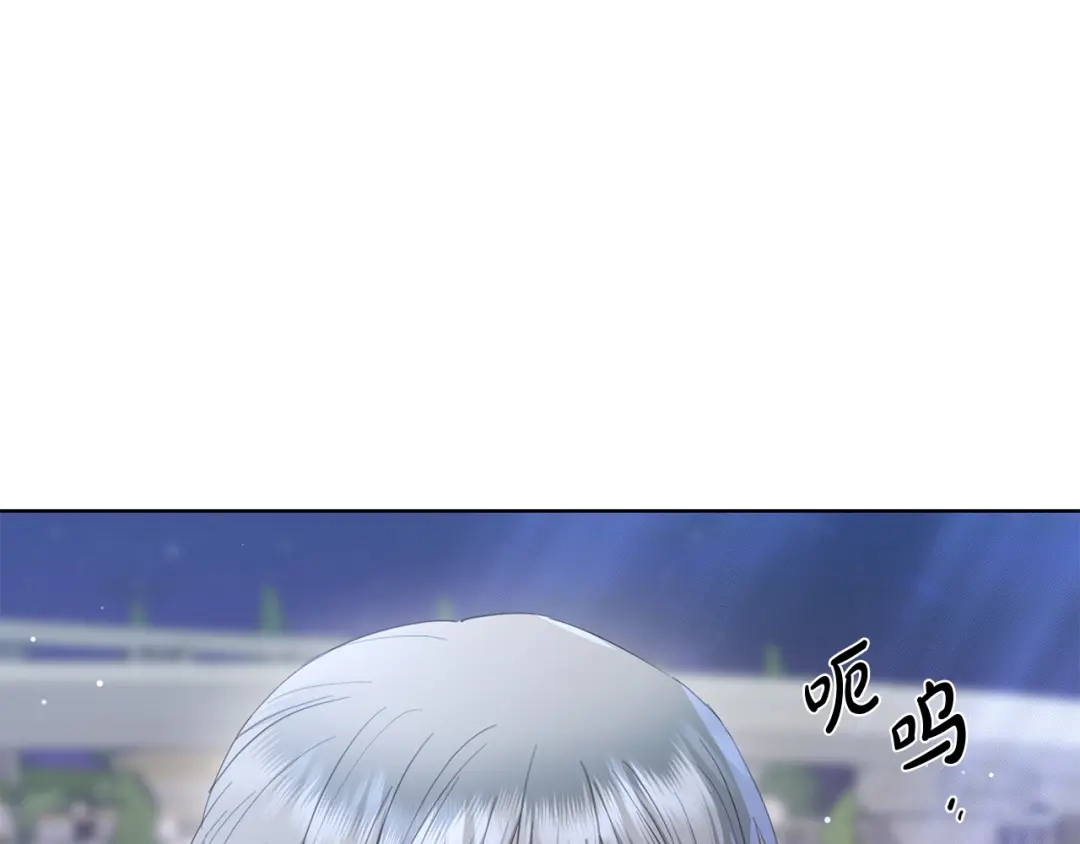 《陛下，别对我动心》第69话 单恋很痛苦 第82页