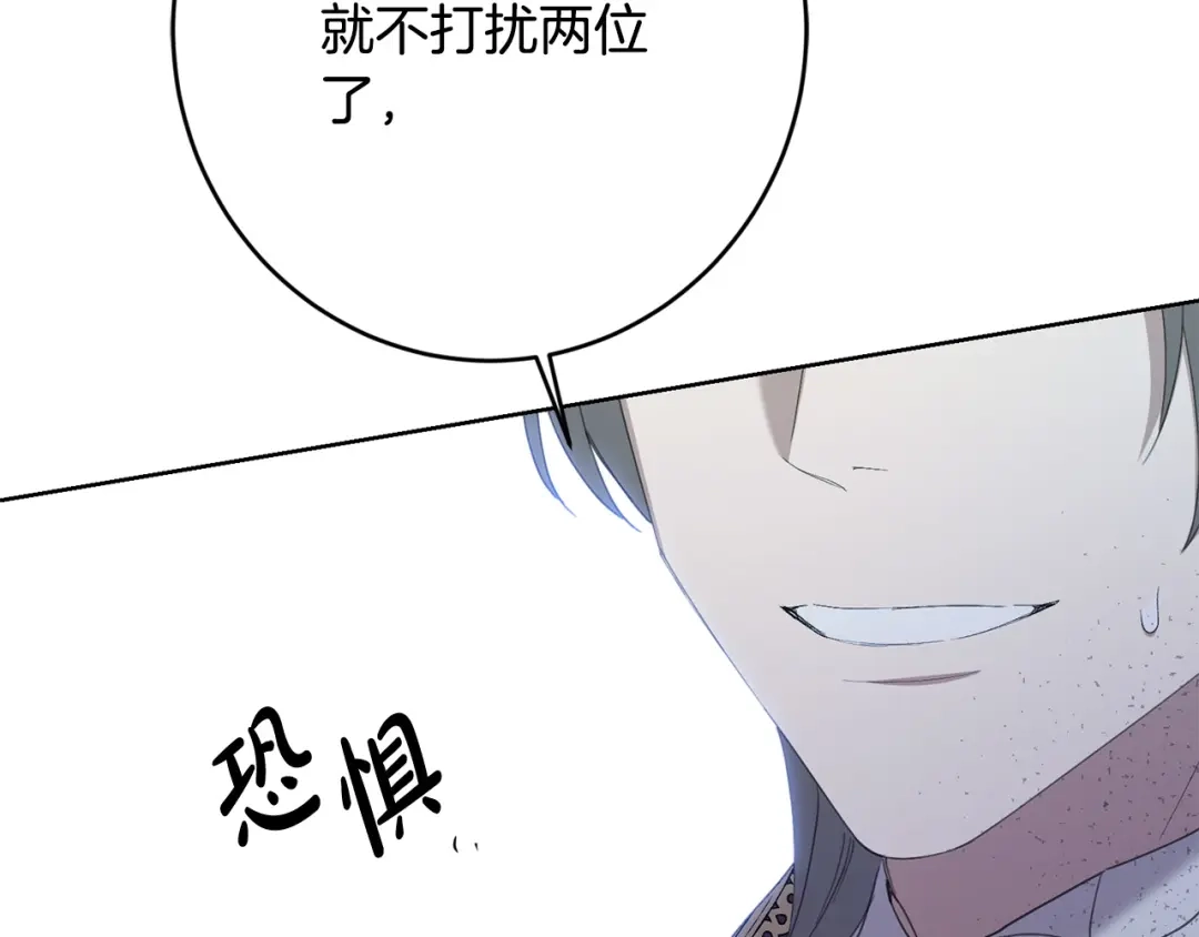 《陛下，别对我动心》第69话 单恋很痛苦 第186页