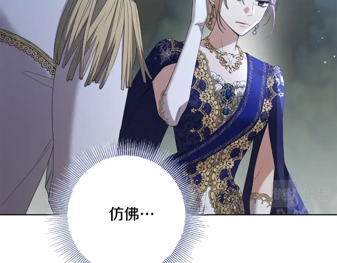 《陛下，别对我动心》第69话 单恋很痛苦 第155页