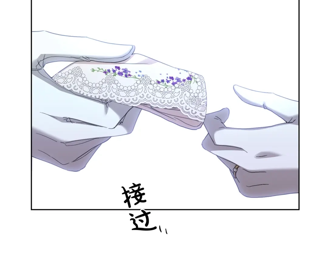 《陛下，别对我动心》第69话 单恋很痛苦 第139页