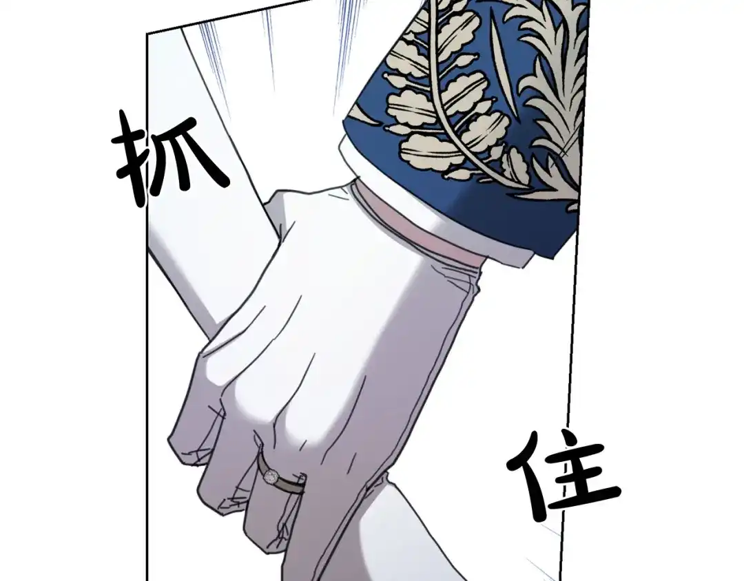 《陛下，别对我动心》第69话 单恋很痛苦 第168页