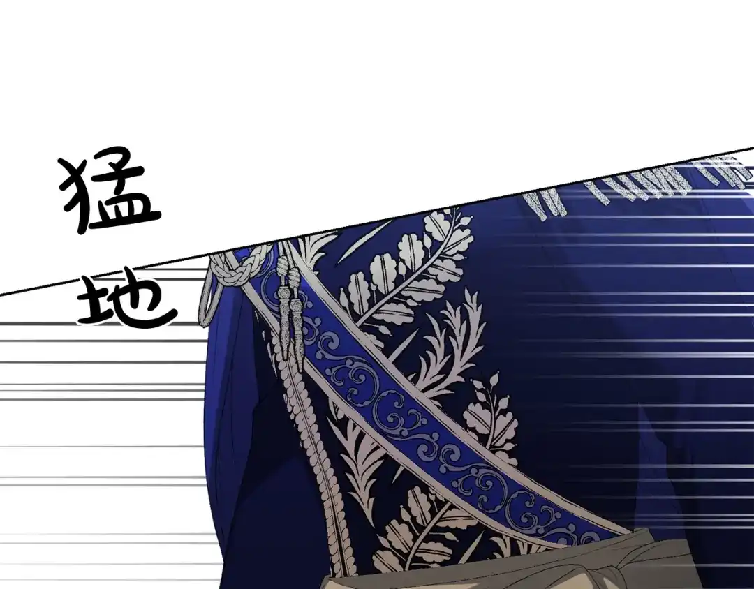 《陛下，别对我动心》第69话 单恋很痛苦 第166页