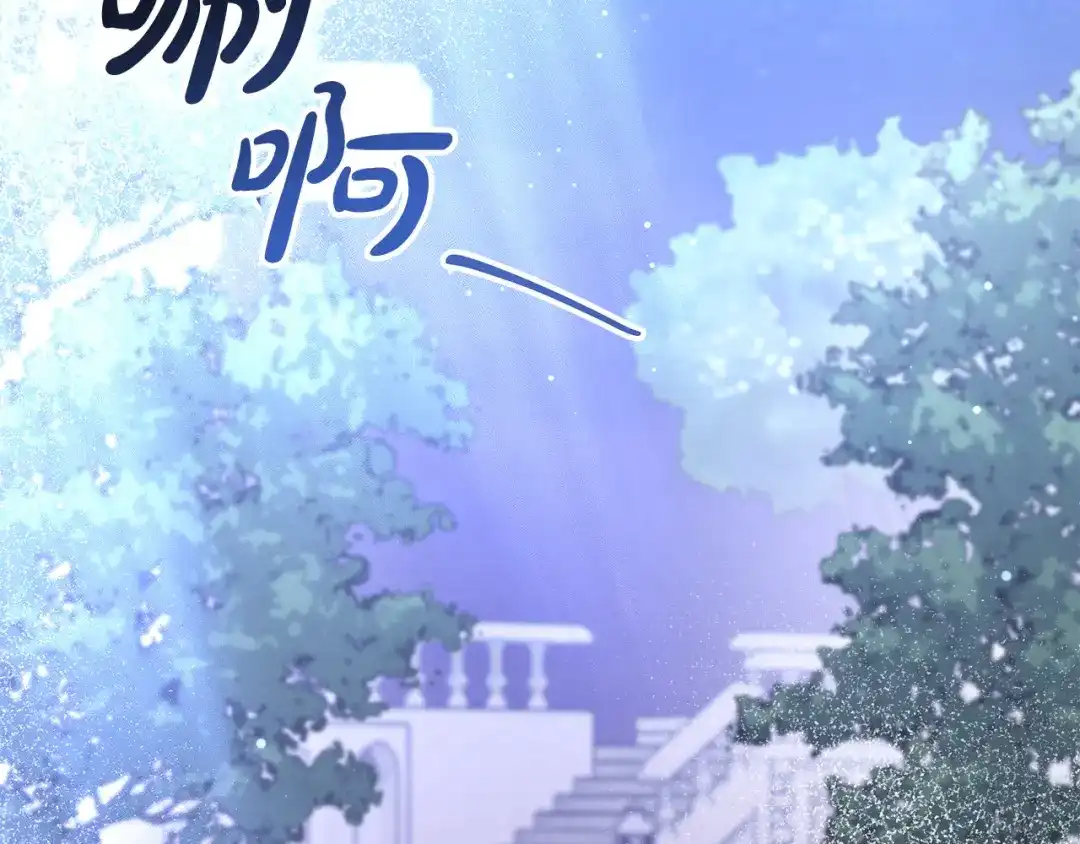 《陛下，别对我动心》第69话 单恋很痛苦 第148页