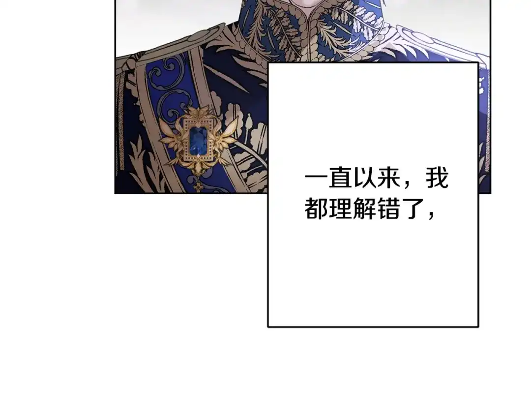 《陛下，别对我动心》第70话 求你别离开我 第168页