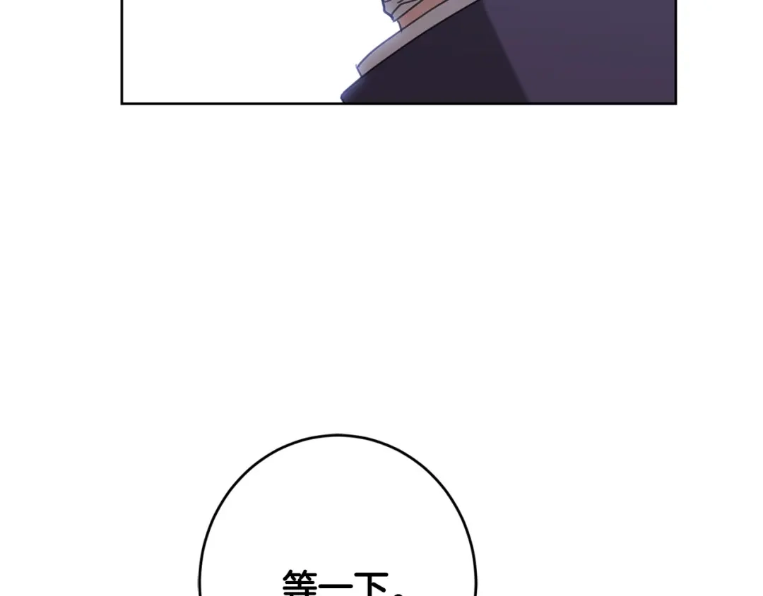 《陛下，别对我动心》第70话 求你别离开我 第72页