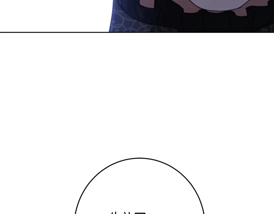 《陛下，别对我动心》第70话 求你别离开我 第74页