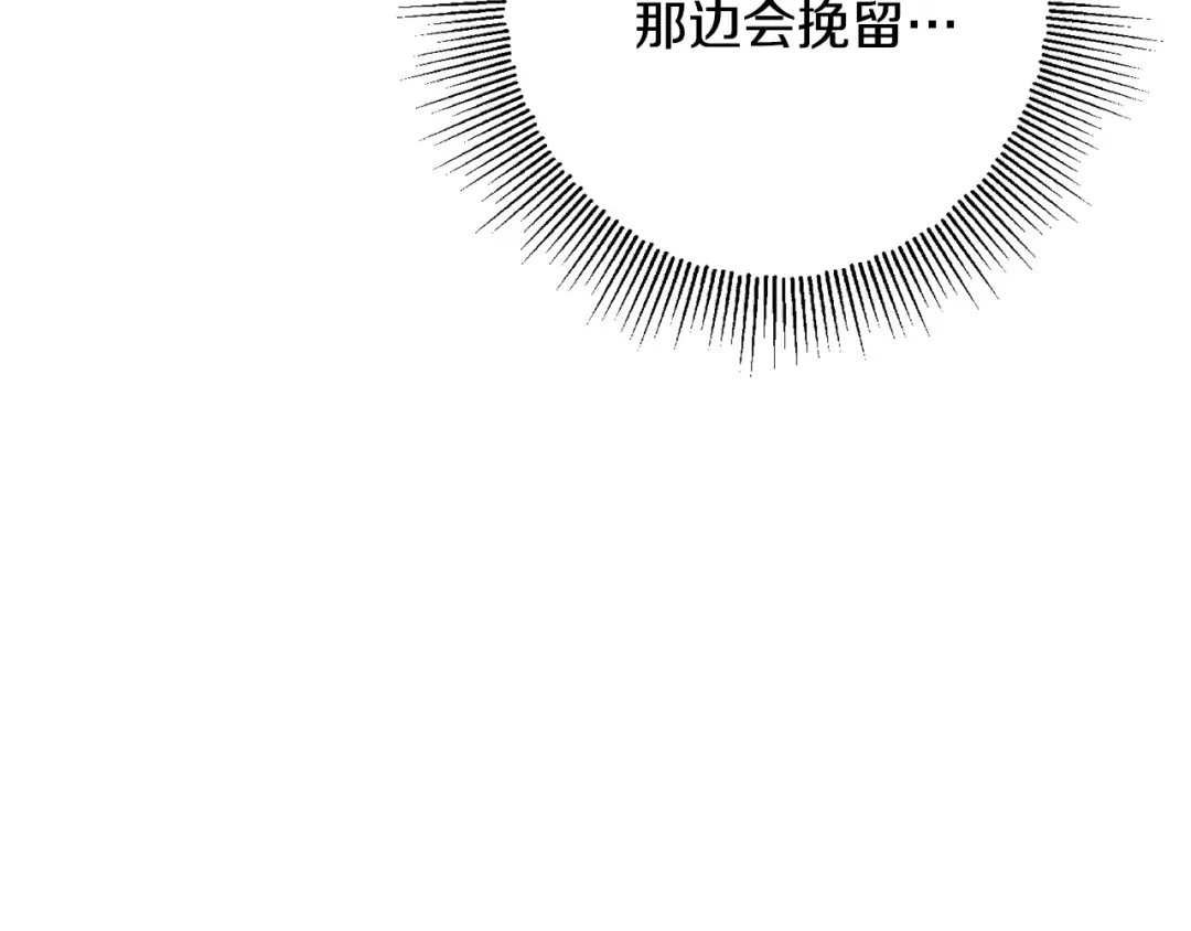《陛下，别对我动心》第70话 求你别离开我 第5页