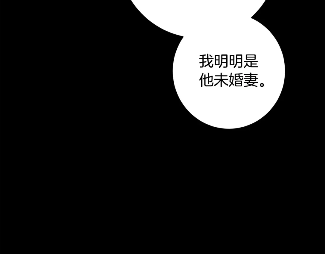 《陛下，别对我动心》第70话 求你别离开我 第25页