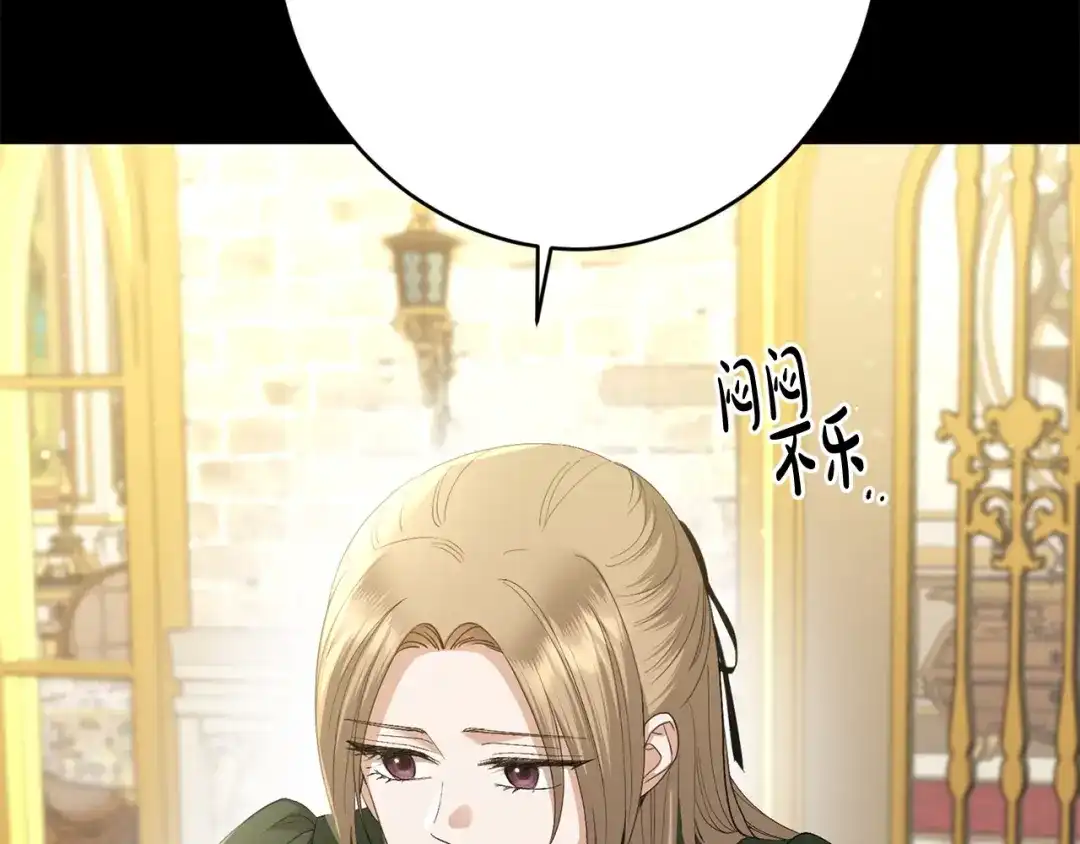 《陛下，别对我动心》第70话 求你别离开我 第18页