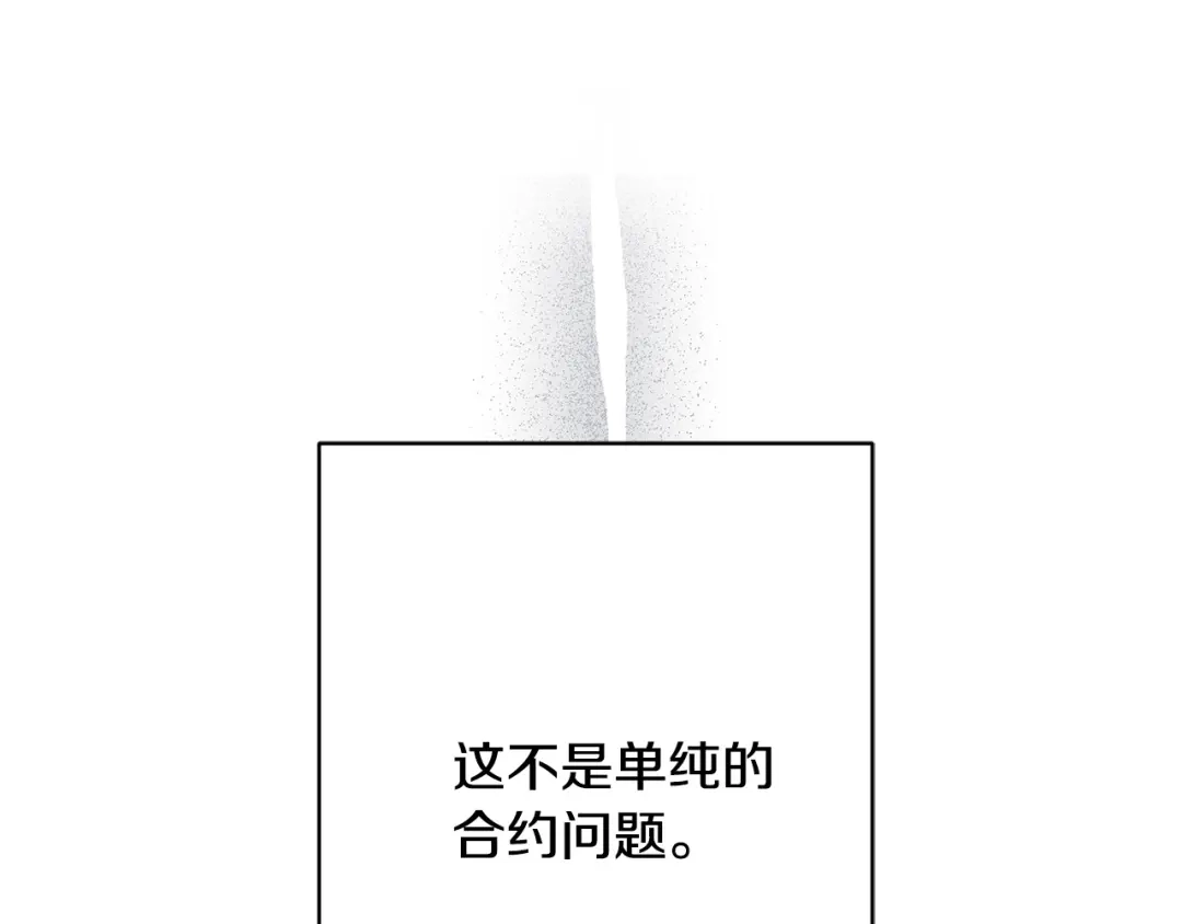 《陛下，别对我动心》第70话 求你别离开我 第169页