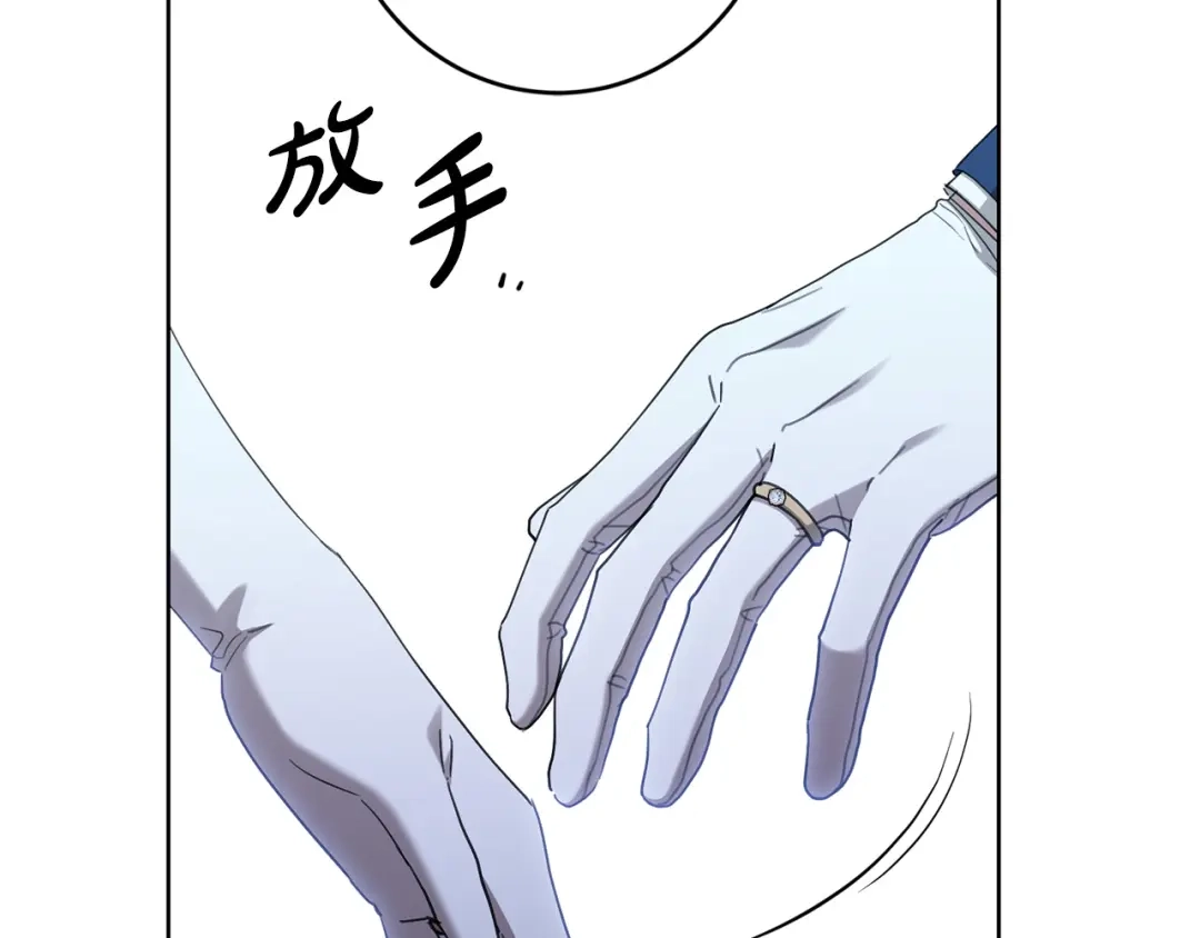 《陛下，别对我动心》第70话 求你别离开我 第151页