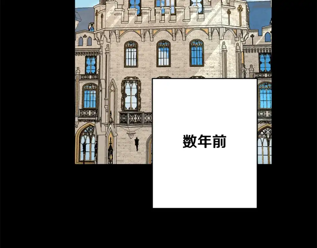 《陛下，别对我动心》第70话 求你别离开我 第16页