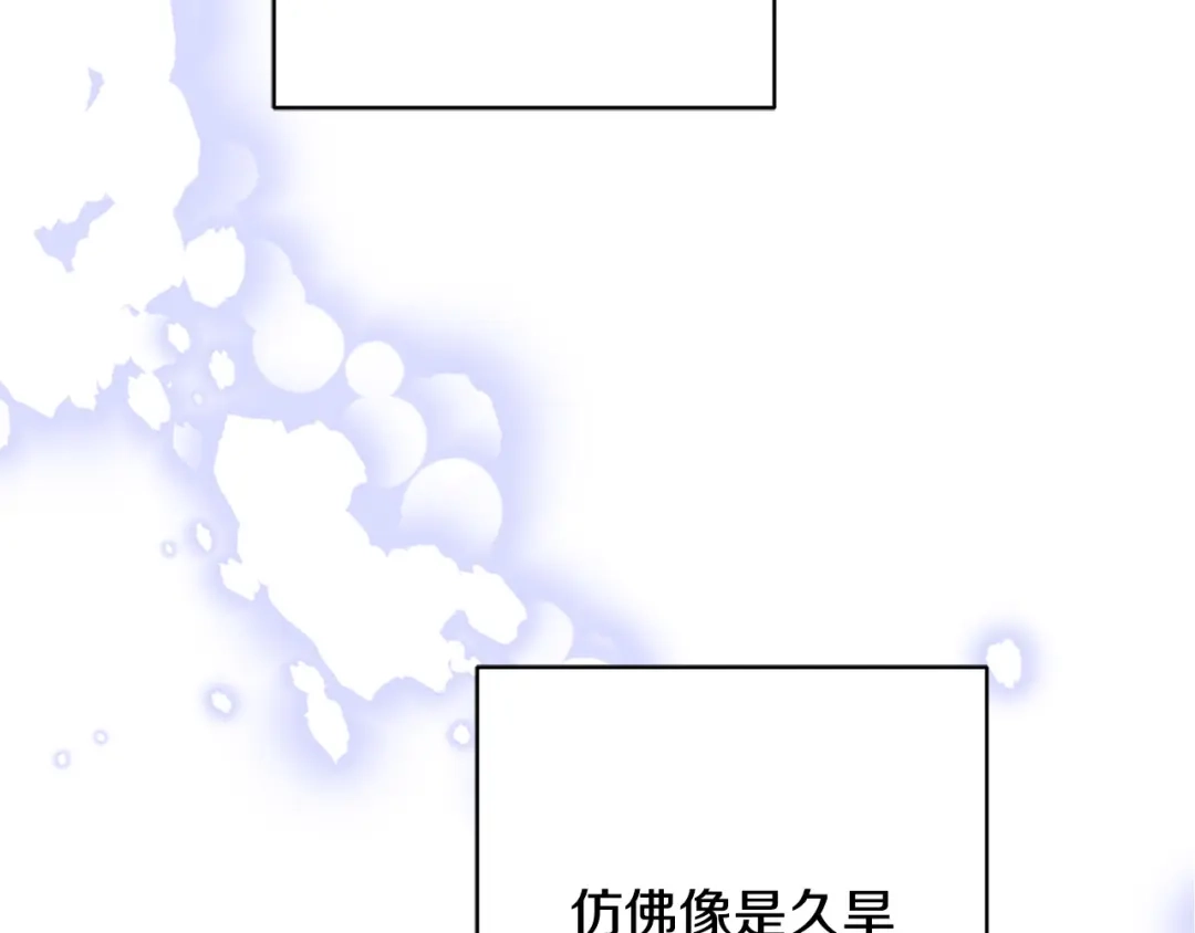 《陛下，别对我动心》第70话 求你别离开我 第219页