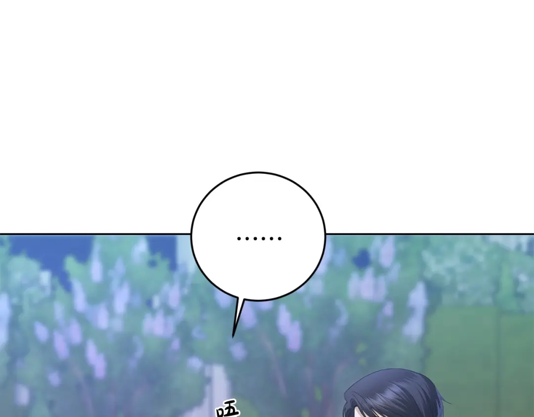 《陛下，别对我动心》第70话 求你别离开我 第97页