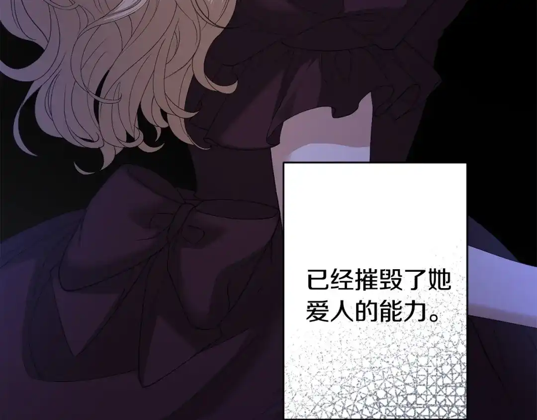 《陛下，别对我动心》第70话 求你别离开我 第182页