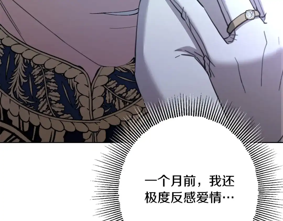 《陛下，别对我动心》第70话 求你别离开我 第239页