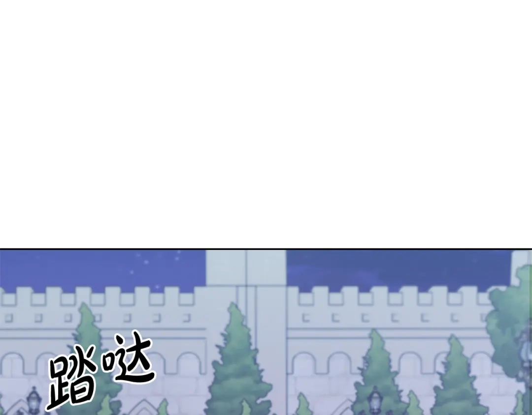 《陛下，别对我动心》第70话 求你别离开我 第1页