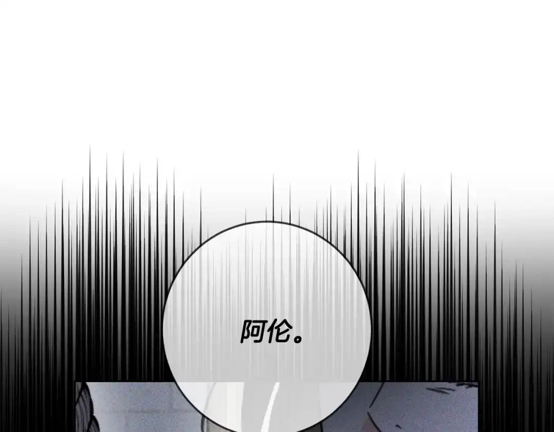 《陛下，别对我动心》第70话 求你别离开我 第229页