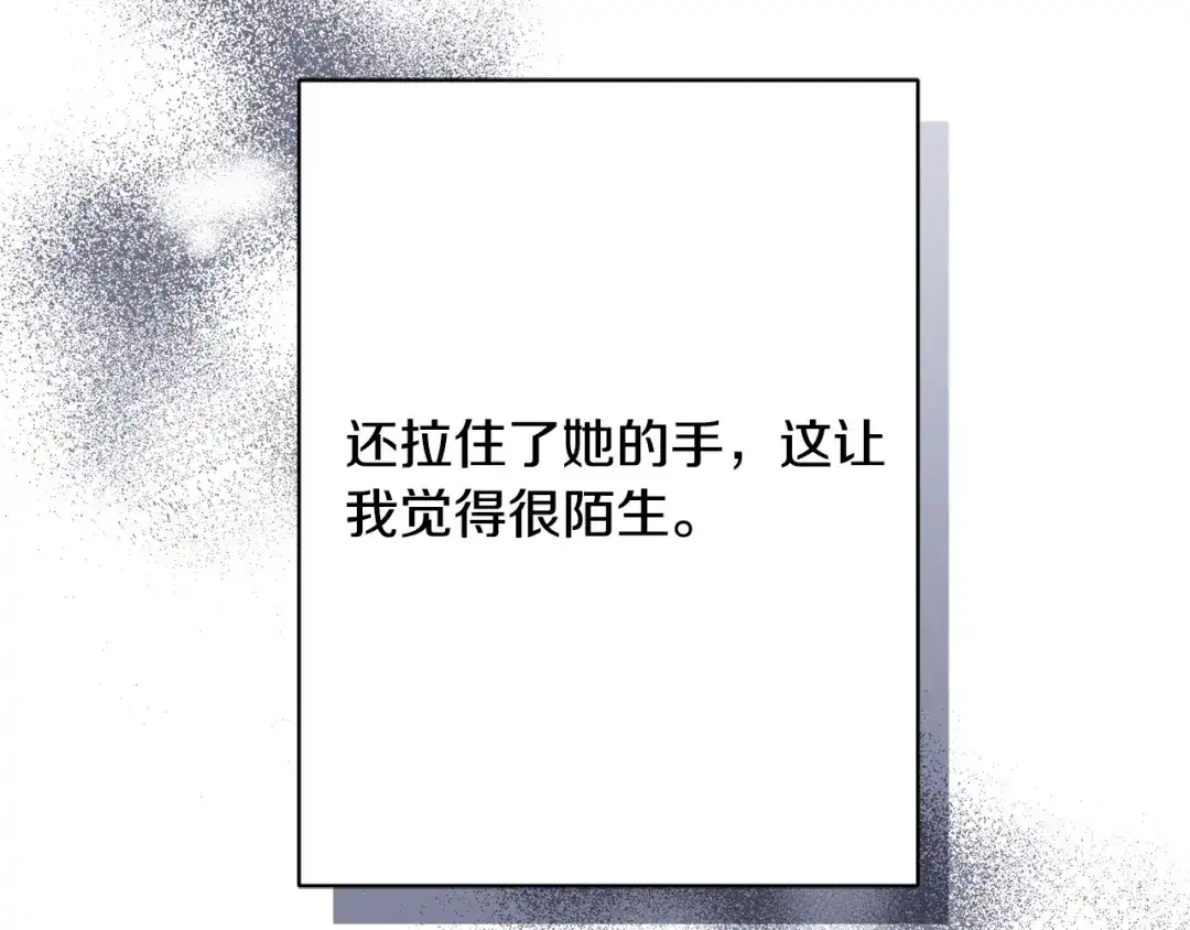 《陛下，别对我动心》第70话 求你别离开我 第10页