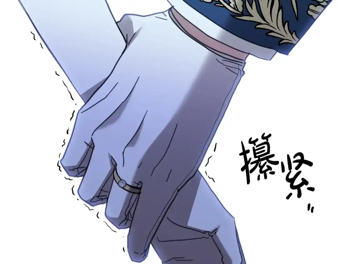 《陛下，别对我动心》第70话 求你别离开我 第123页