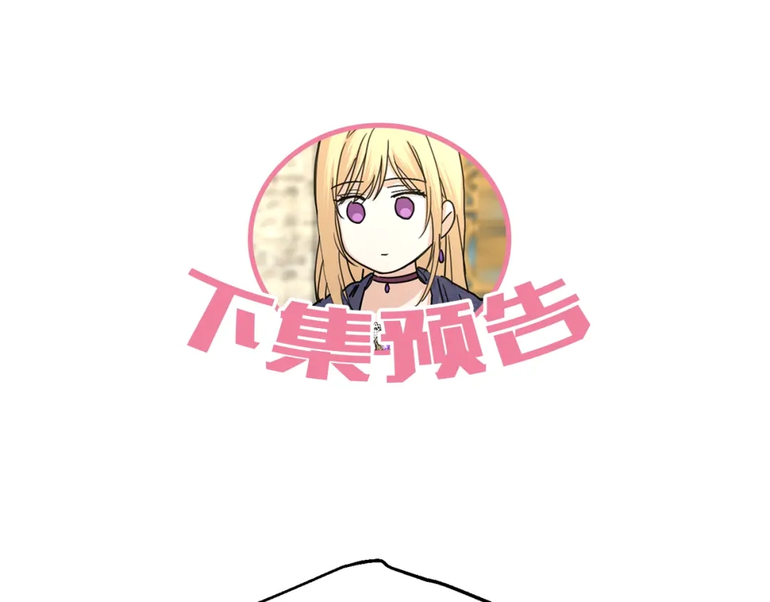 《陛下，别对我动心》第70话 求你别离开我 第246页