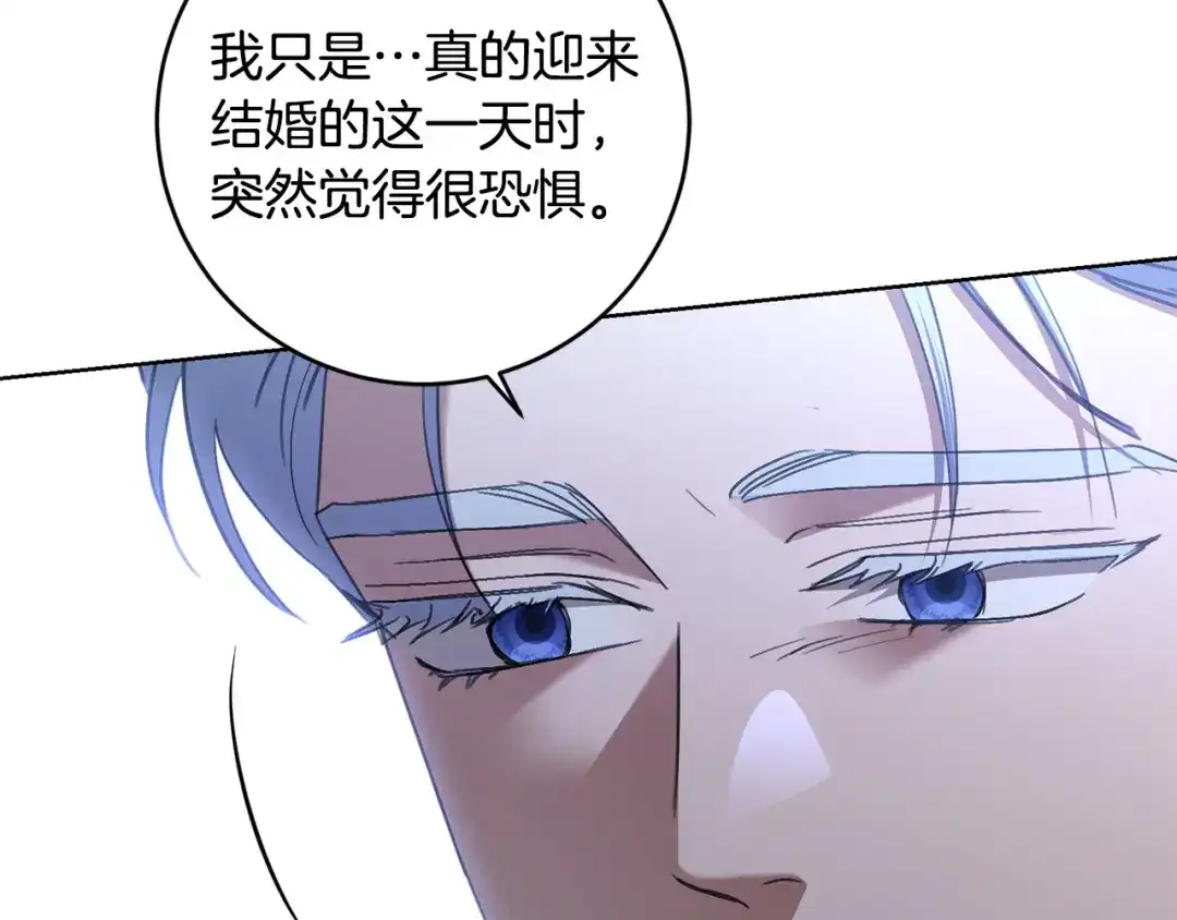 《陛下，别对我动心》第70话 求你别离开我 第135页