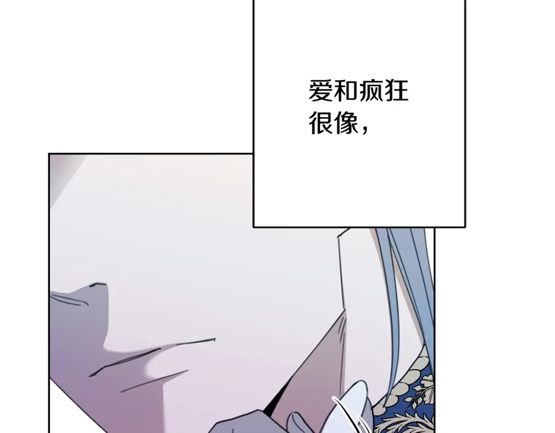 《陛下，别对我动心》第70话 求你别离开我 第235页