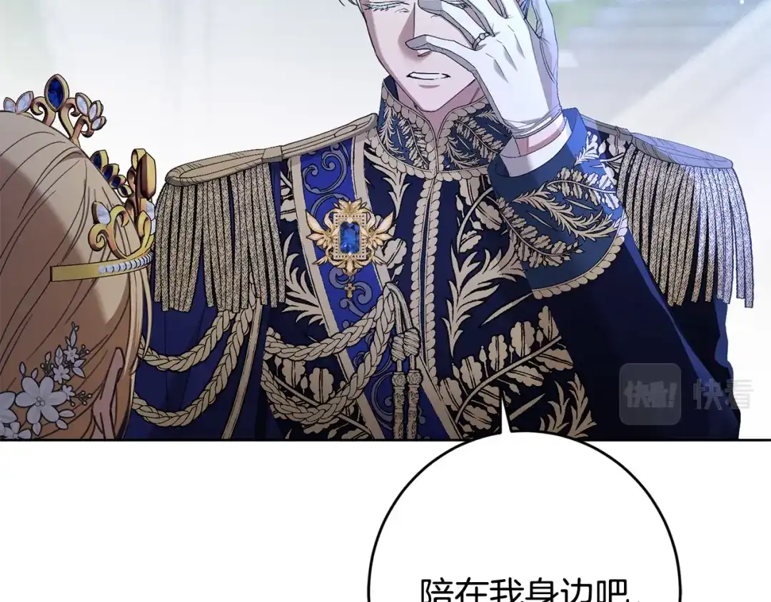 《陛下，别对我动心》第70话 求你别离开我 第154页