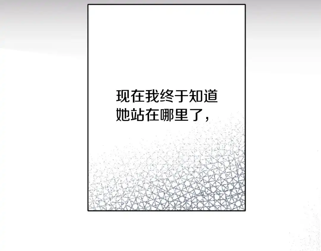 《陛下，别对我动心》第70话 求你别离开我 第184页