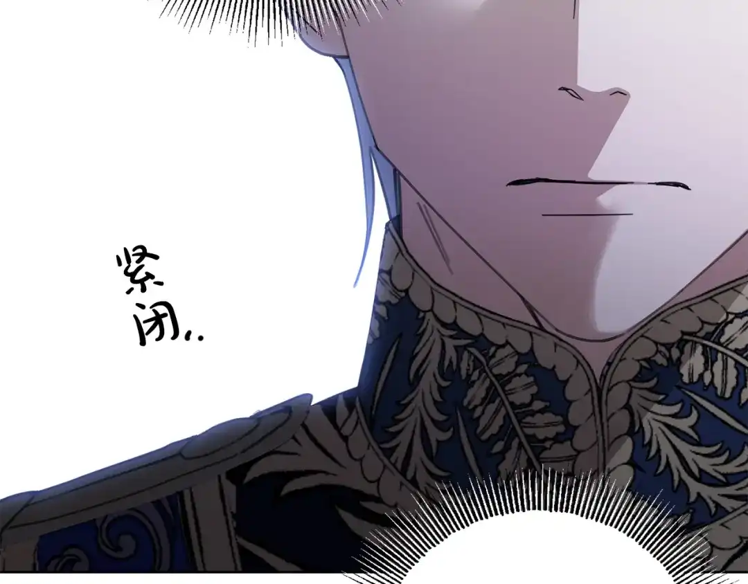 《陛下，别对我动心》第70话 求你别离开我 第195页