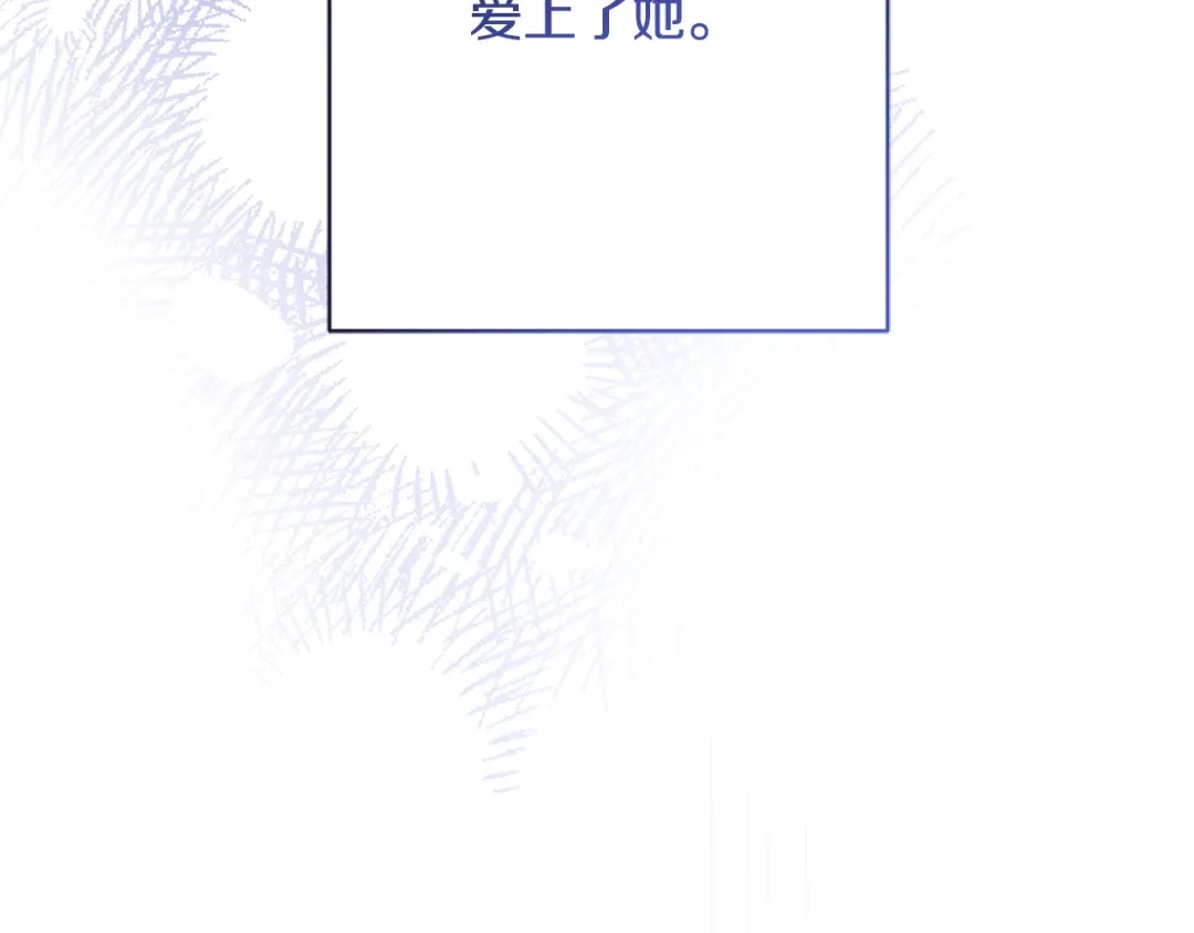《陛下，别对我动心》第70话 求你别离开我 第228页