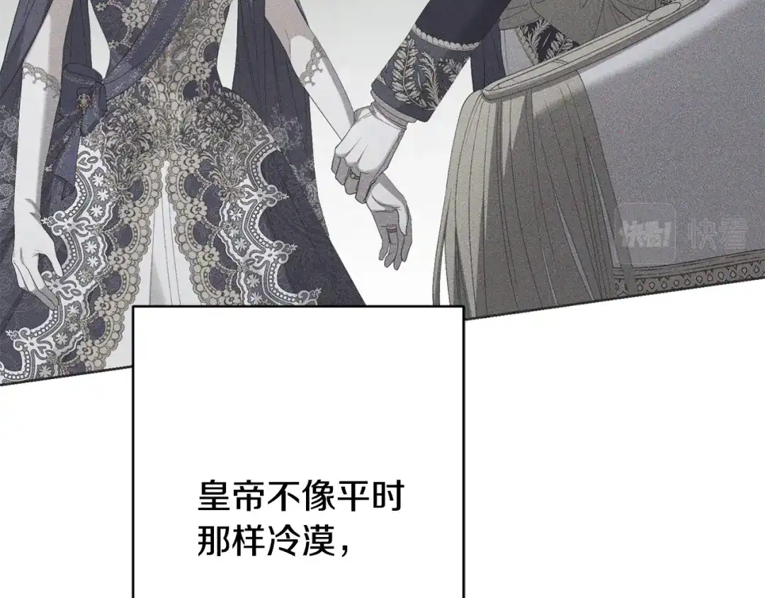 《陛下，别对我动心》第70话 求你别离开我 第8页