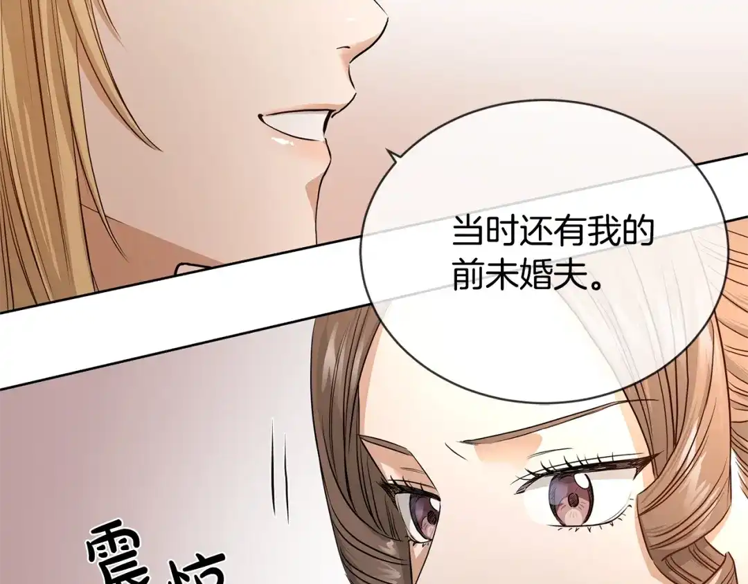 《陛下，别对我动心》第7话 会被撕碎吧 第98页
