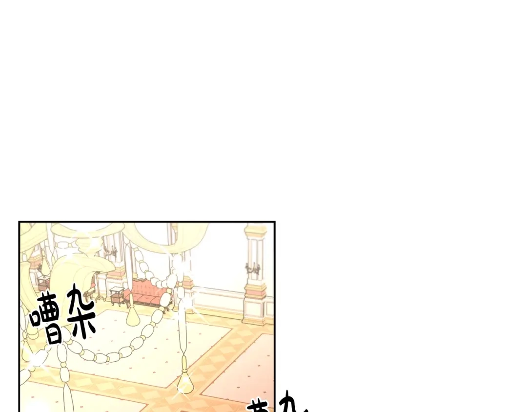 《陛下，别对我动心》第7话 会被撕碎吧 第49页