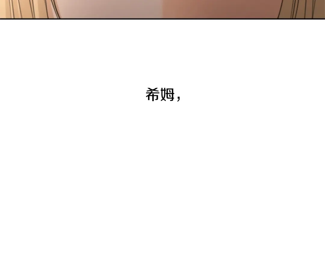《陛下，别对我动心》第7话 会被撕碎吧 第124页