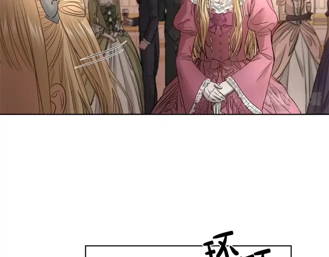 《陛下，别对我动心》第7话 会被撕碎吧 第59页