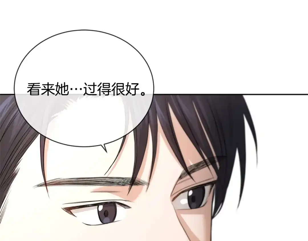 《陛下，别对我动心》第7话 会被撕碎吧 第28页