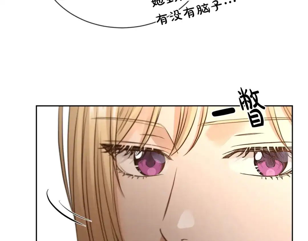 《陛下，别对我动心》第7话 会被撕碎吧 第64页
