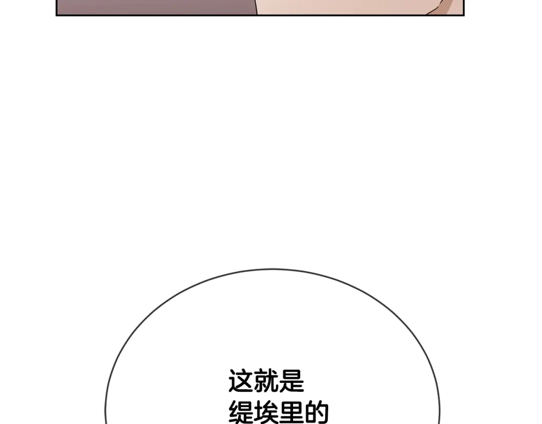 《陛下，别对我动心》第8话 赌赢了？ 第37页