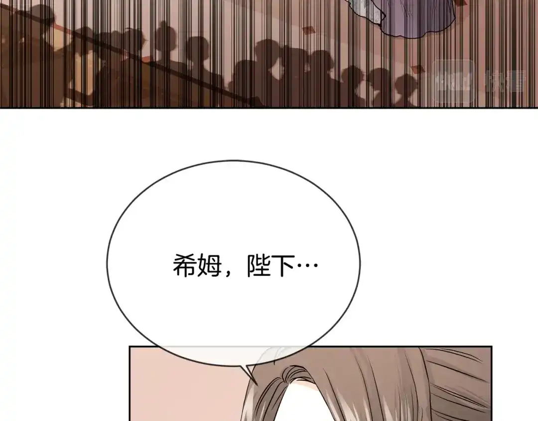 《陛下，别对我动心》第8话 赌赢了？ 第62页